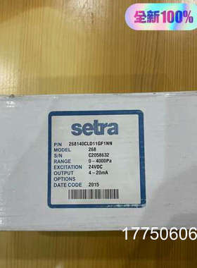 setra西特268传感器压力变送器，型号：268140CL