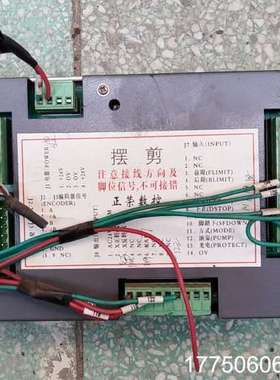 RT200剪板机控制器，拍，成色漂亮，剪线下来的，