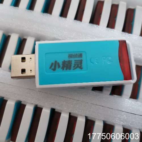 200个深思数盾16G加密狗，加密锁，精锐IV软保图片