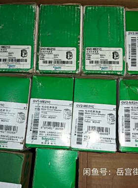 电机断路器GV2-ME21C12个，90，GV