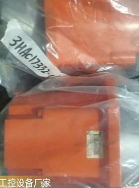 机器人伺服电机3HAC17333-1/