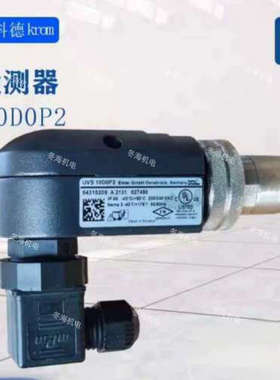 UVS10D0P2霍科德火焰检测器 监测器UV探头