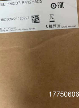 台达人机界面 HMC07-R412H5C5