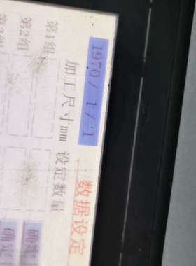 威纶通Tk6070ik   成色图拍照，屏幕表面