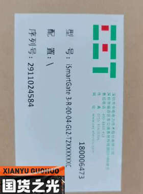 深圳中电iSmartGate 3-R-00-04-GL2-T