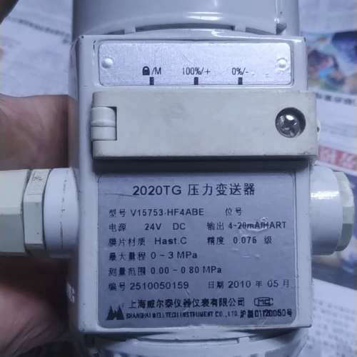 上海威尔泰2010TD压力变送器V15753-HF4ABE，