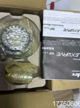 Nidec Flexwave WP系列谐波减速器，型号W
