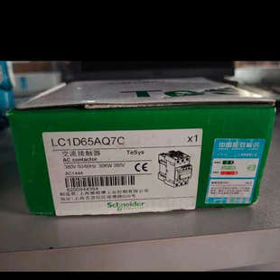 LC1D65AQ7C触器,正品,27台,