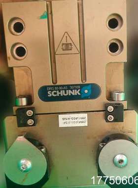 DRG 80-90-AS 307109雄克夹爪气缸