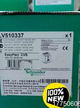 原厂正品塑壳开关型LV516463、LV510337L