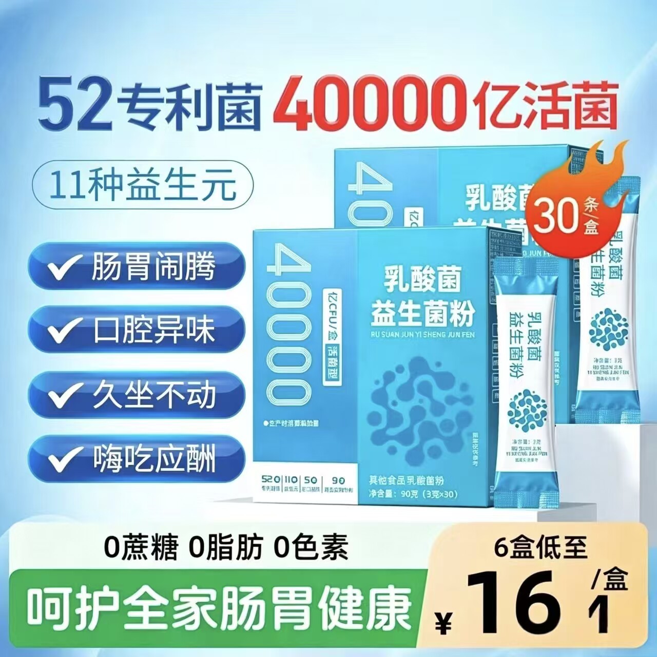 娅訫堂益生菌粉调理成人肠胃肠道益生菌