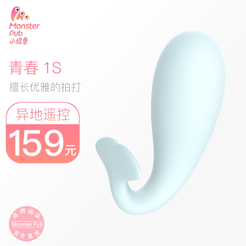 【蜜曰】小怪兽跳蛋青春1S成人情趣用品自慰高潮无线遥控静音震动