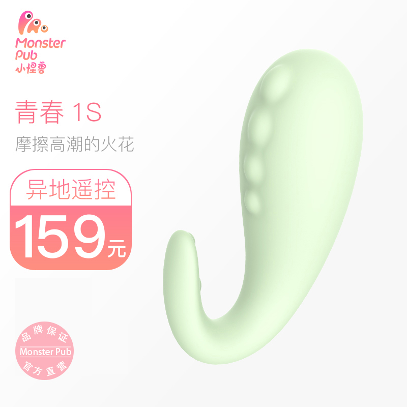 【蜜曰】小怪兽跳蛋青春1S成人情趣用品自慰高潮无线遥控静音震动