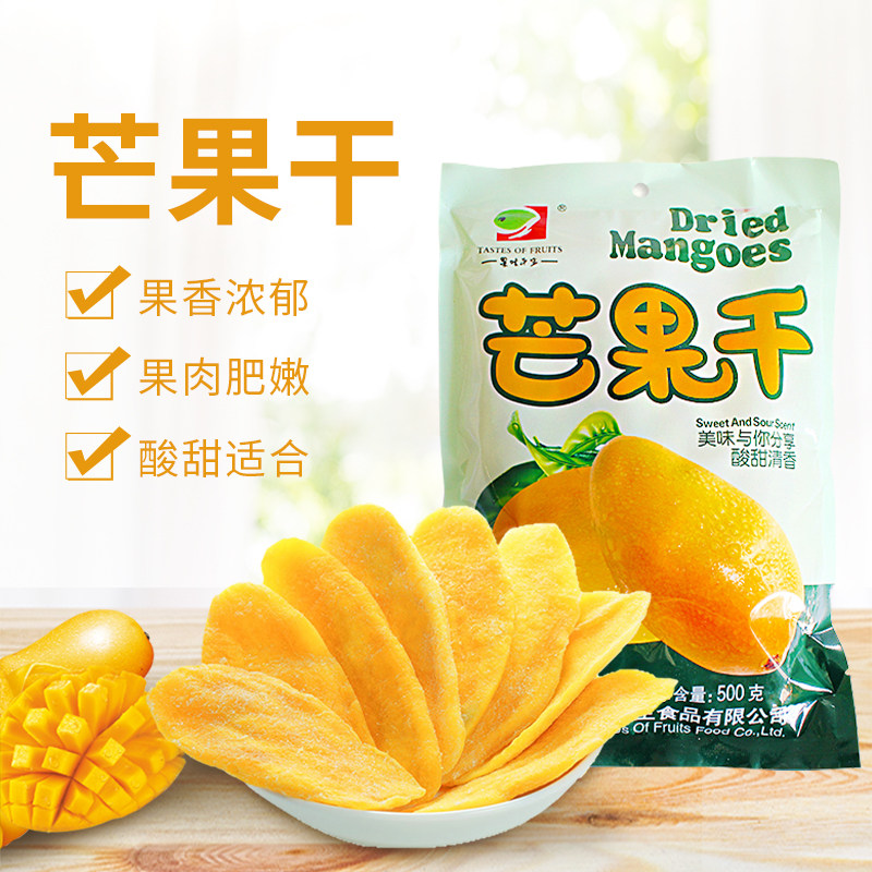 果味平生500g袋装广西特产芒果干大片厚切果干零食果脯芒果片烘焙