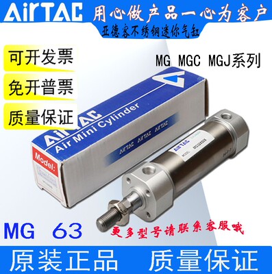 原装亚德客迷你气缸MG63X50X75X100X125X150X175X200X250X400X500