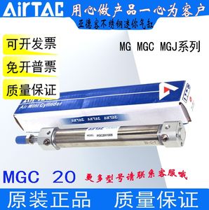 亚德客AairTAC气缸MGC20X50X75S