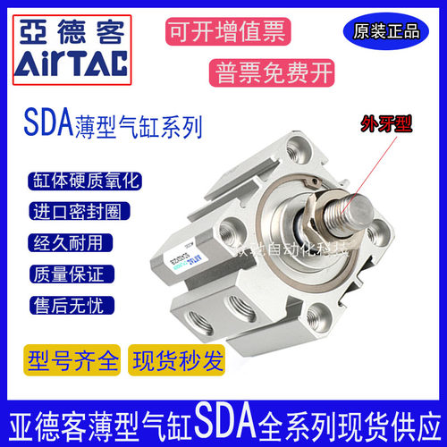 原装亚德客薄型气缸SDA40X5X10X15X20X25X30X35X40X45X50X55X60SB