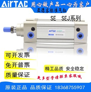 原装 亚德客标准气缸SE SEJ40X25X50X75X100X125X150X175X200