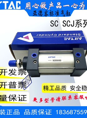 原装亚德客标准耐高温气缸SC80X75X250X300X350X400X450X500-H-CA