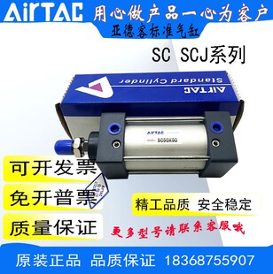 亞德客標(biāo)準(zhǔn)耐高溫氣缸SC80X75X250X300X350X400X450X500 原裝