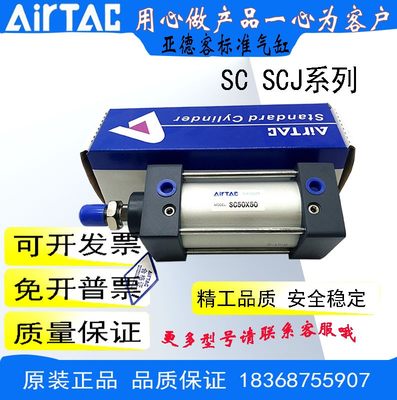 原装亚德客标准气缸SC/SCJ50X80X400X500X600X700X800X900S-CA-FA