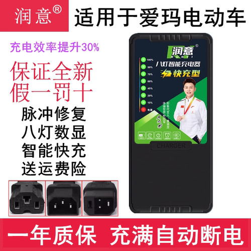 适用爱玛电动车48V12AH60V20AH72铅酸电瓶原厂品质充电器自动断电