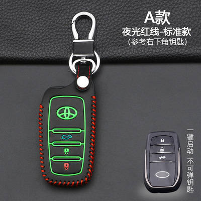 专用丰田汉兰达雷凌双擎卡罗拉亚洲龙凯美瑞车钥匙套遥控器保护套