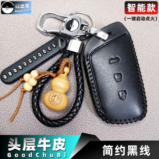 rs3 rmc rs5 rs7 rc6遥控器套包 rc5 适用于新宝骏汽车钥匙套e300