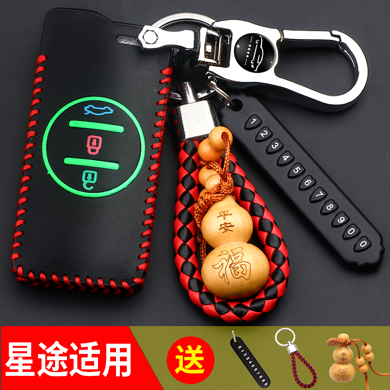 奇瑞瑞虎7神行1号车钥匙皮套包扣