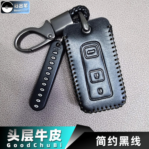 适用丰田汽车钥匙套06 07 08 09 10款12代老款皇冠锁匙包遥控器套