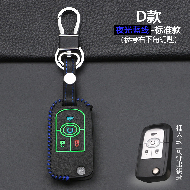 汽车钥匙包适用别克新凯越遥控器保护套09 11 13老款凯越锁匙挂扣