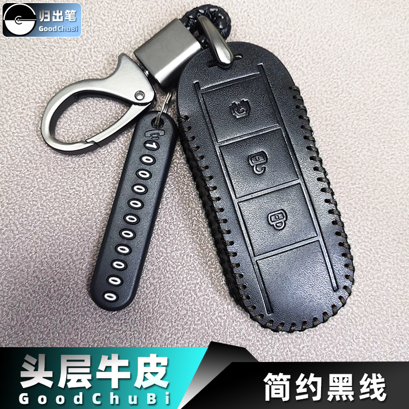 【东风】汽车钥匙套适用于风光580pro ix7 ix5遥控器保护套锁匙包