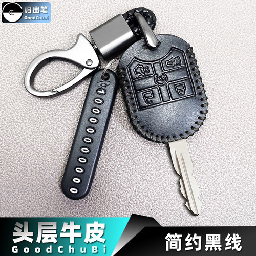 福特汽车钥匙套适用老款进口探险者锐界征服者直板遥控器套锁匙包