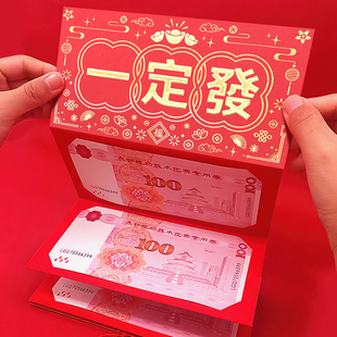 折叠红包生日快乐创意扇子卡位利是封乔迁仪式感惊喜个性老婆老公