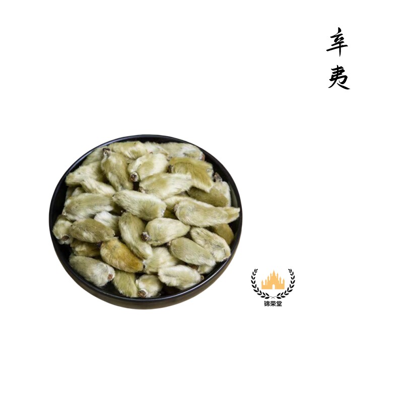 辛夷花正品中药材泡茶中药材辛夷花毛笔花