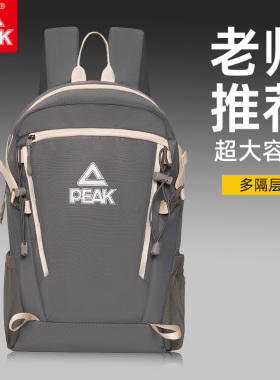 匹克双肩背包大容量男女简约时尚初高中大学生书包防泼水羽毛球包