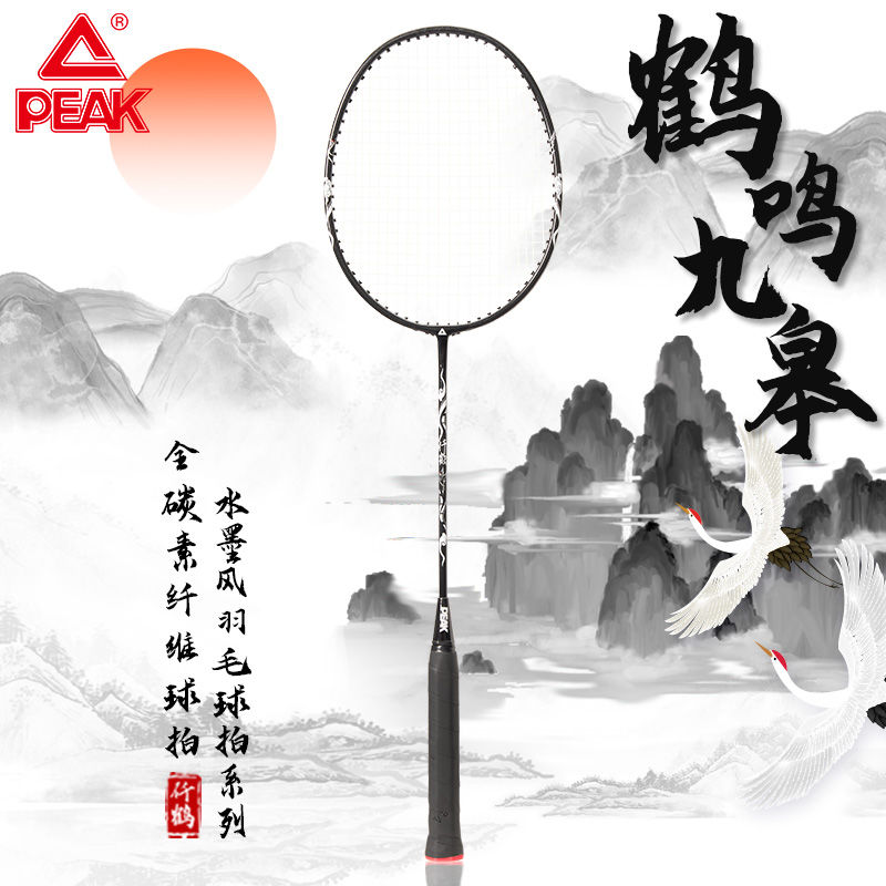 匹克全碳素中杆羽毛球拍单双拍
