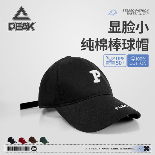 匹克棒球帽纯棉鸭舌帽防晒帽