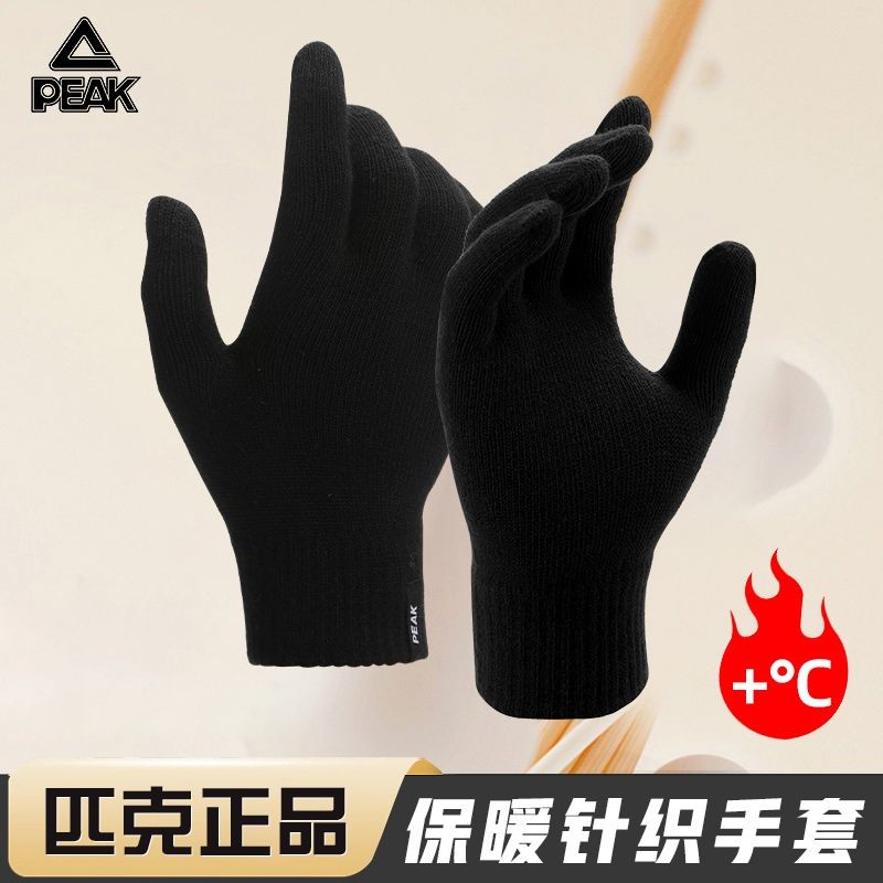 可触屏匹克手套保暖防寒针织毛线