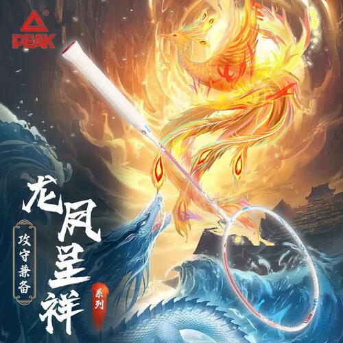 匹克比赛专业耐打全碳素羽毛球拍