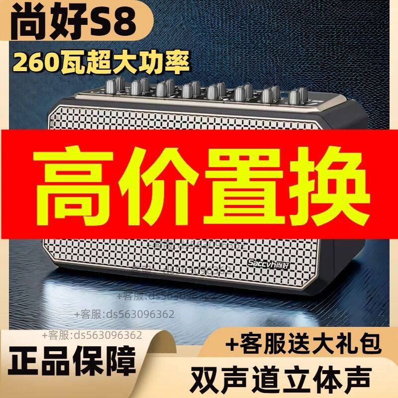 以旧换新音箱乐器专用电吹管萨克斯吉他弹唱户外直播充电蓝牙音响