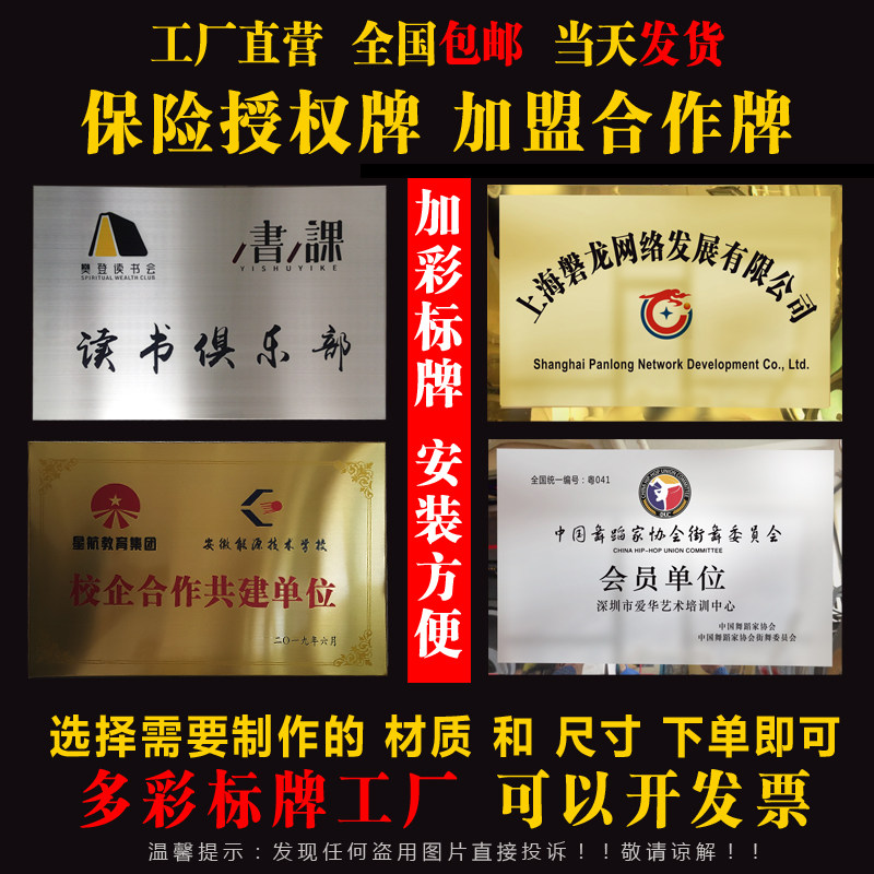铜牌制作银色金属牌公司牌企业钛金牌广告牌定制银行开户牌匾奖牌