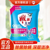 发 香味持久机洗专用批 雕牌除菌洗衣粉小大包袋装 10斤家用实惠装