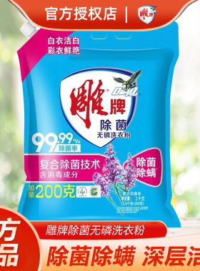 雕牌除菌洗衣粉小大包袋装10斤家用实惠装香味持久机洗专用批 发