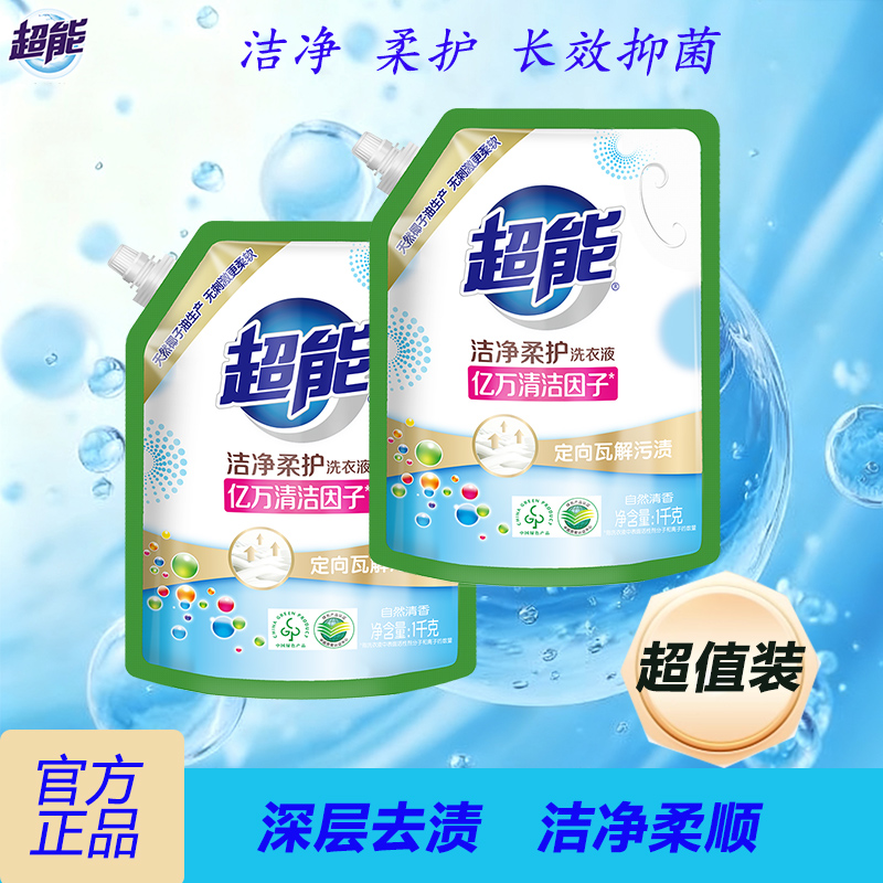 超能洁净柔护洗衣液1kg