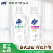 超能漂白剂洗彩色白色衣物强力去黄增白去渍84漂白水液洗鞋 去霉斑