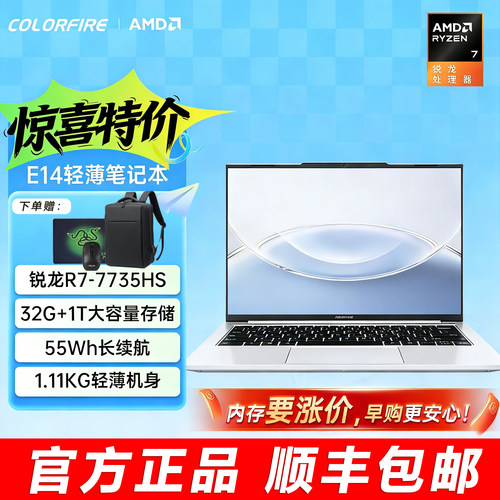 锐龙7-7735HS轻至1.11KG带指纹
