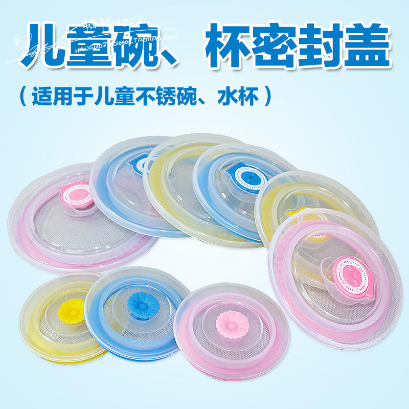 汤碗水杯食品级密封盖食物保鲜