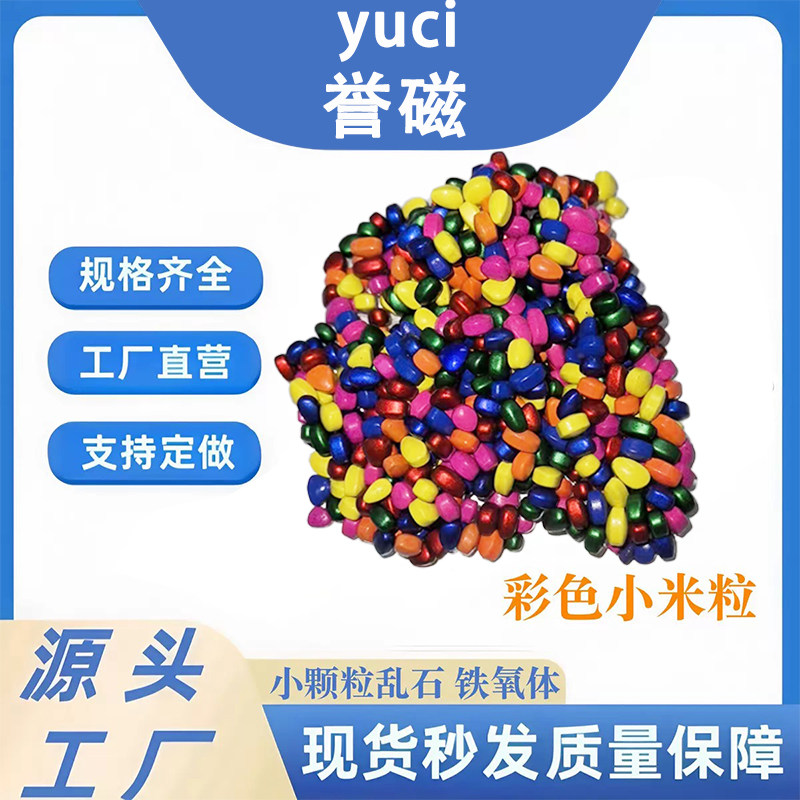 批发爆品黑色彩色小乱石磁铁抛光彩色小乱石解压益智玩具吸铁石
