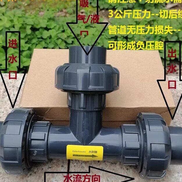 文丘里管水射器三通式加厚射流器